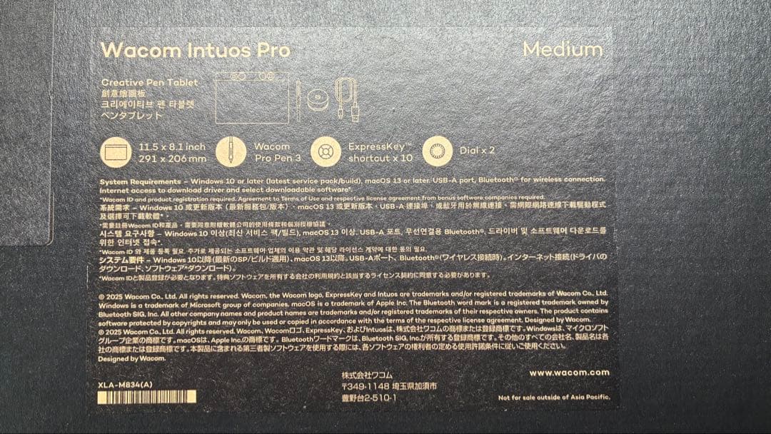 液タブ・ペンタブ Wacom Intuos Pro 2025 medium PTK670K0C