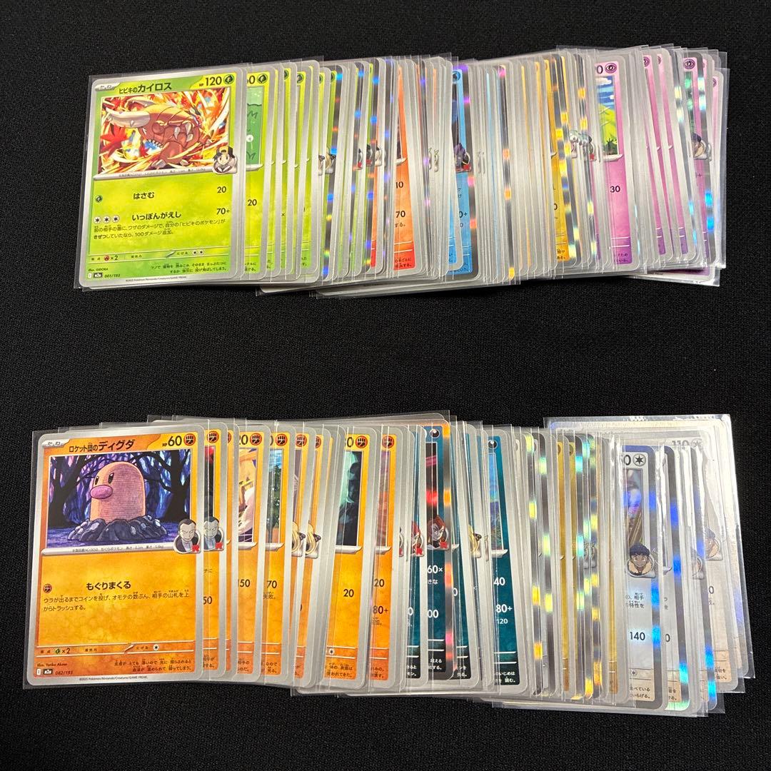 メガドリームex ボールミラー　エネルギーミラー　各118種　コンプリート