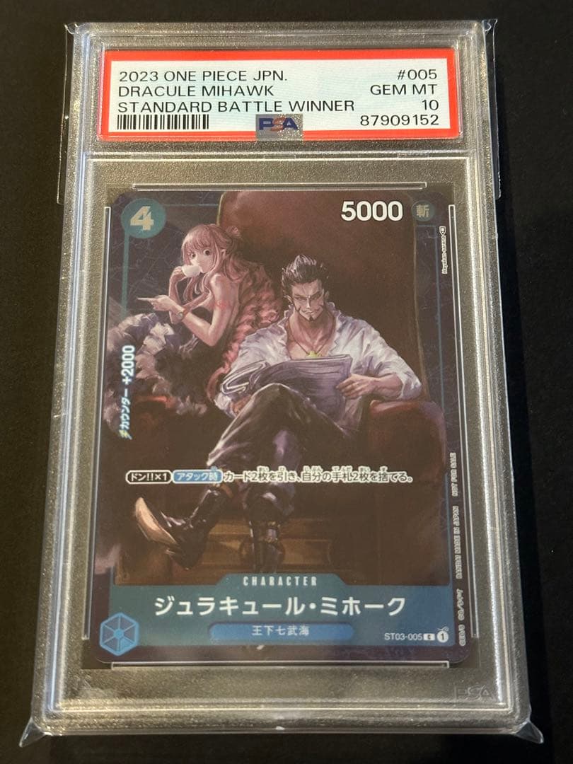 PSA10 ワンピースカード ミホーク スタンダードバトル 優勝　プロモ
