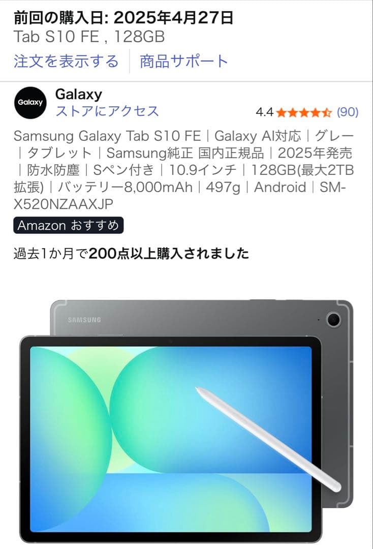 Galaxy Tab S10 FE (SM-X520) 本体　防水