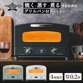 【新品】アラジン 4枚焼きグラファイトトースター ふるさと納税限定 ブラック
