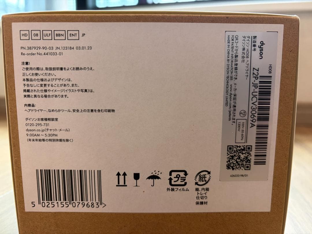 Dyson Supersonic Originヘアドライヤ [ブラック]