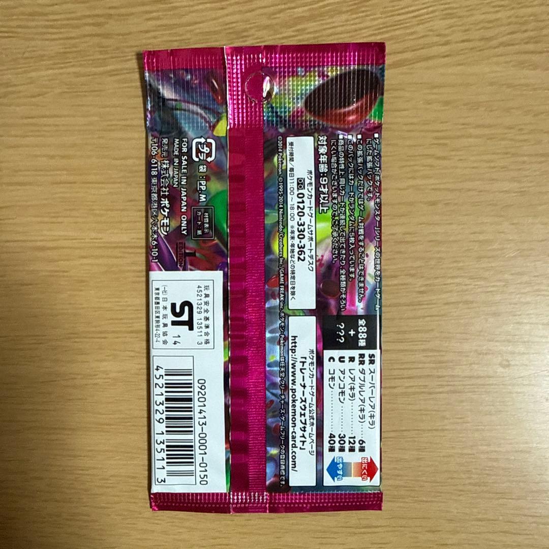 ポケモンカードゲーム XY ファントムゲート 5枚入り 未開封