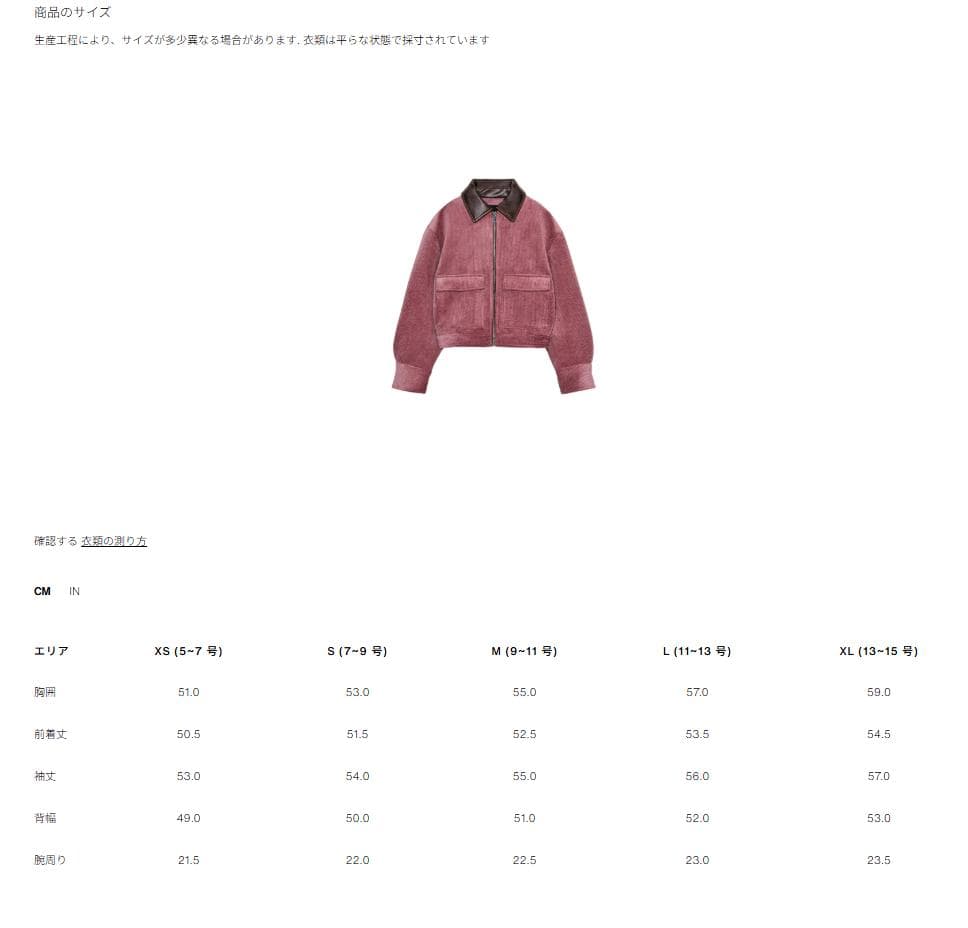 ZARA コーデュロイ フェイクレザー襟ジャケット マルサラ S