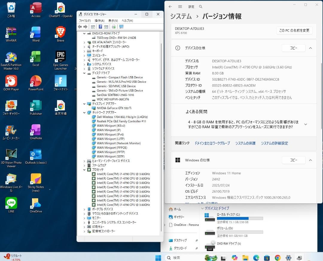 爆速!XPS8700/i7-4770 SSD+HDD/無線/office2021