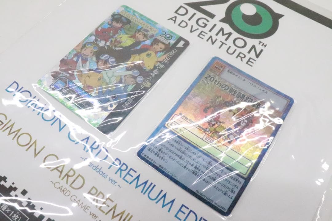 未開封 デジモンカード プレミアムエディション 44-MY0115-07