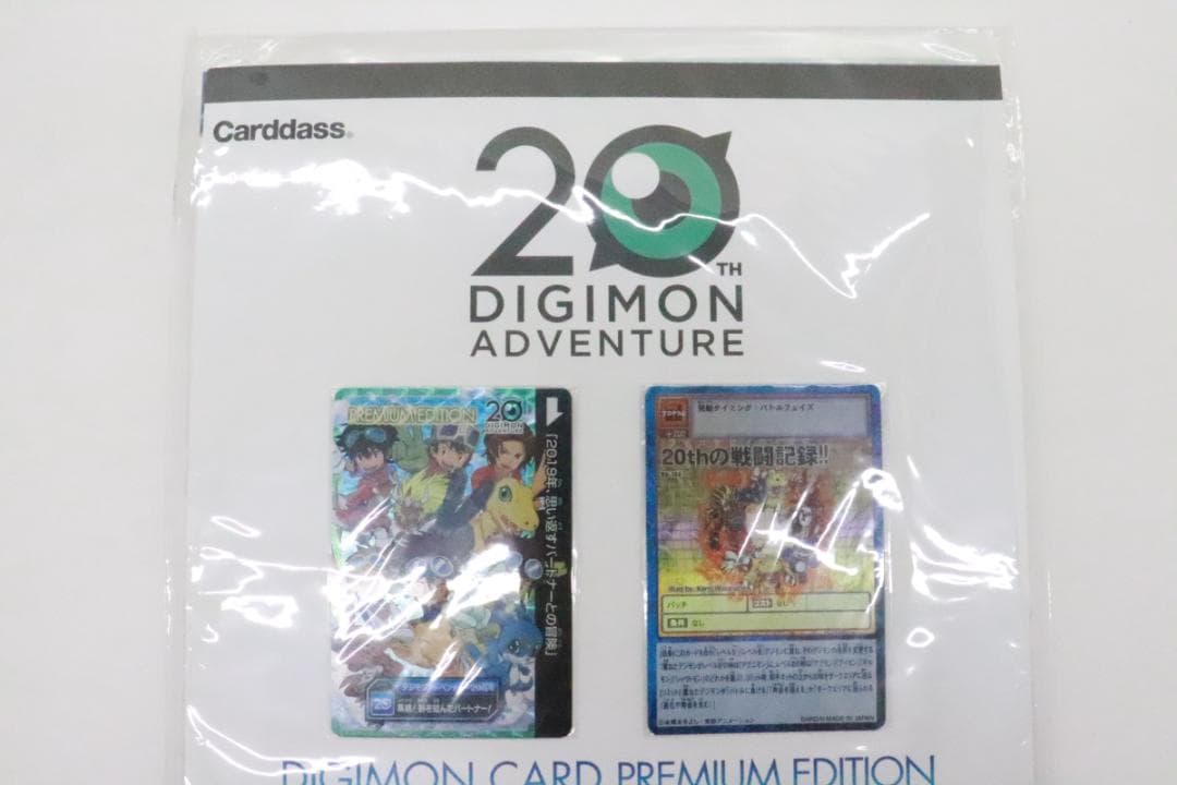 未開封 デジモンカード プレミアムエディション 44-MY0115-07