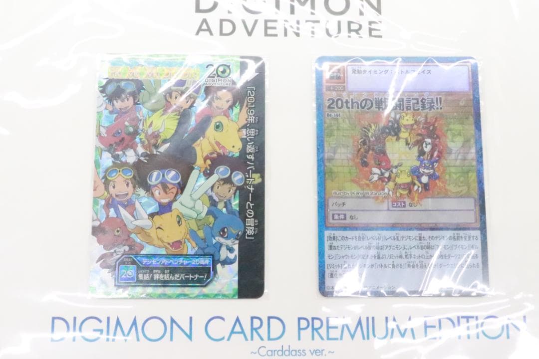 未開封 デジモンカード プレミアムエディション 44-MY0115-07