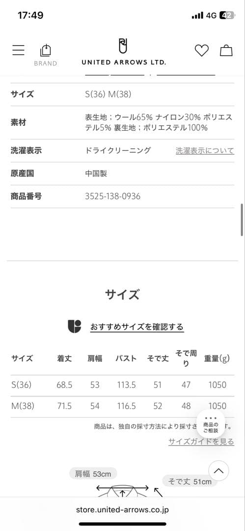 美品　green label relaxing ノーカラーコート　ダークグレーS