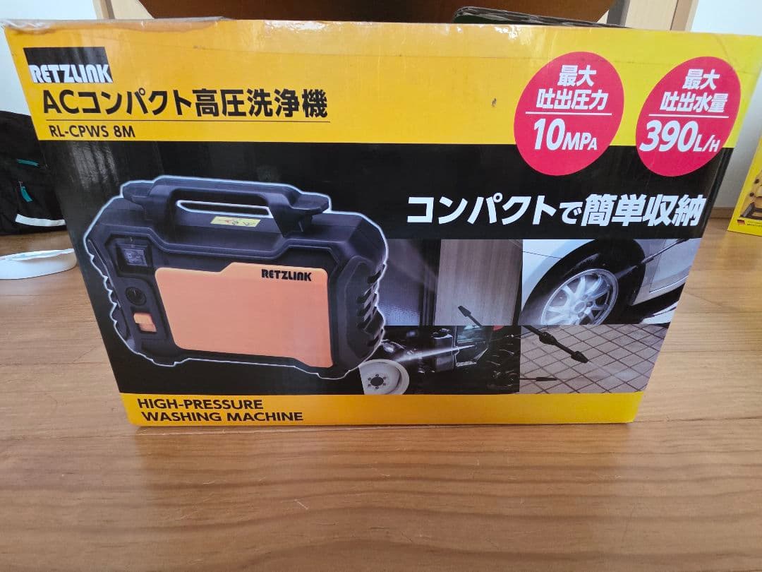 RETZLINK 高圧洗浄機 RL-CPWS 8M 本体