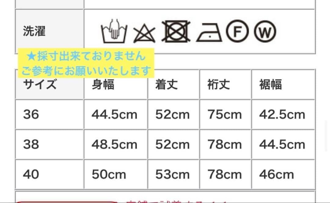 タイムセール★si-si-si comfort★スースースー★デニム　ジャケット