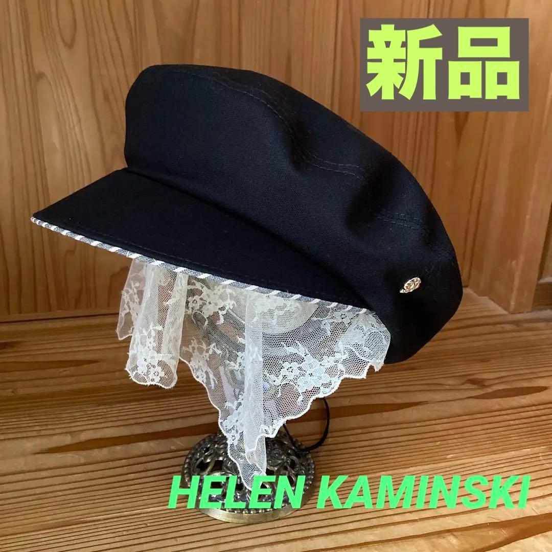 新品HELEN KAMINSKIヘレンカミンスキー　レディース　キャスケット