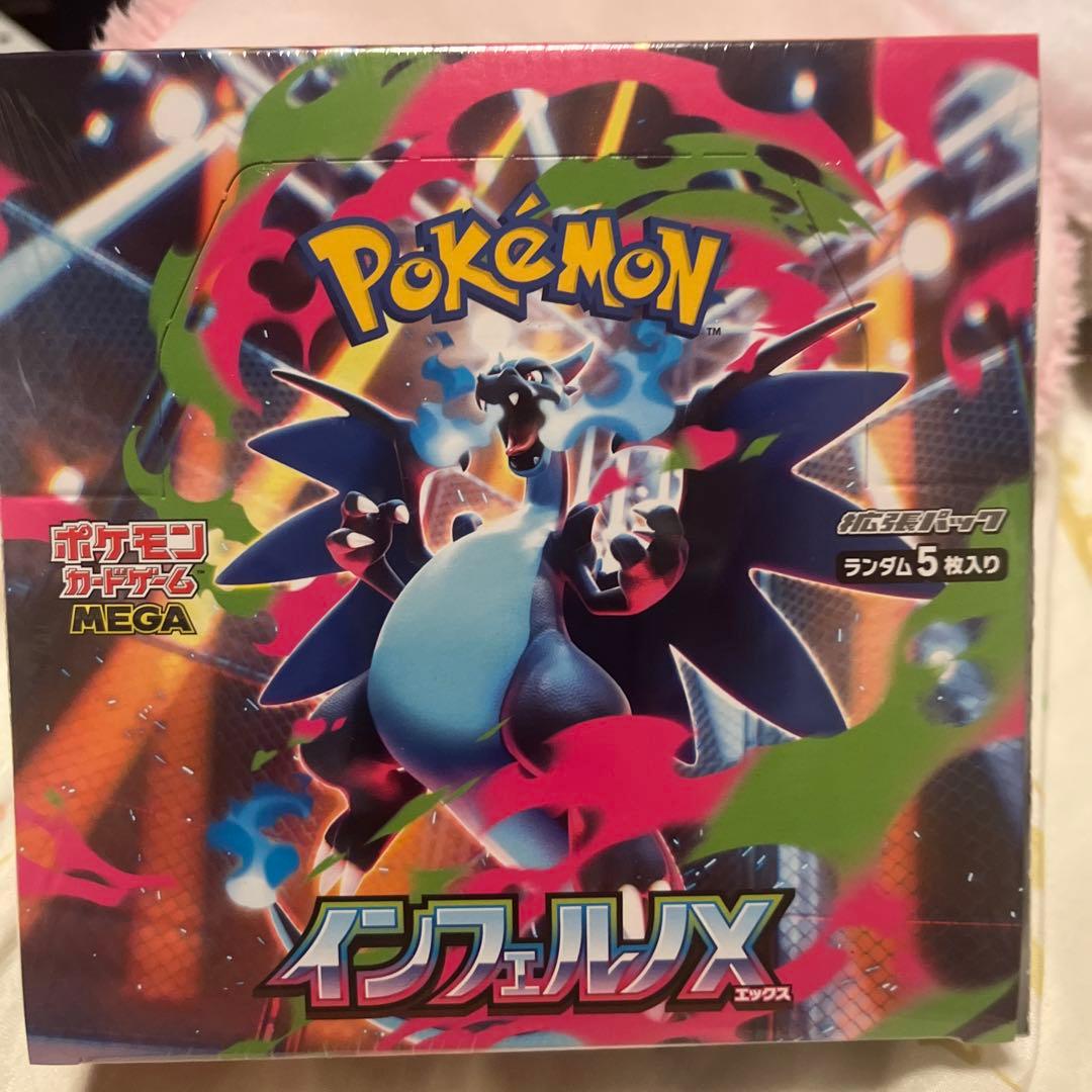 ポケモンカードゲーム インフェルノX 未開封シュリンク付き
