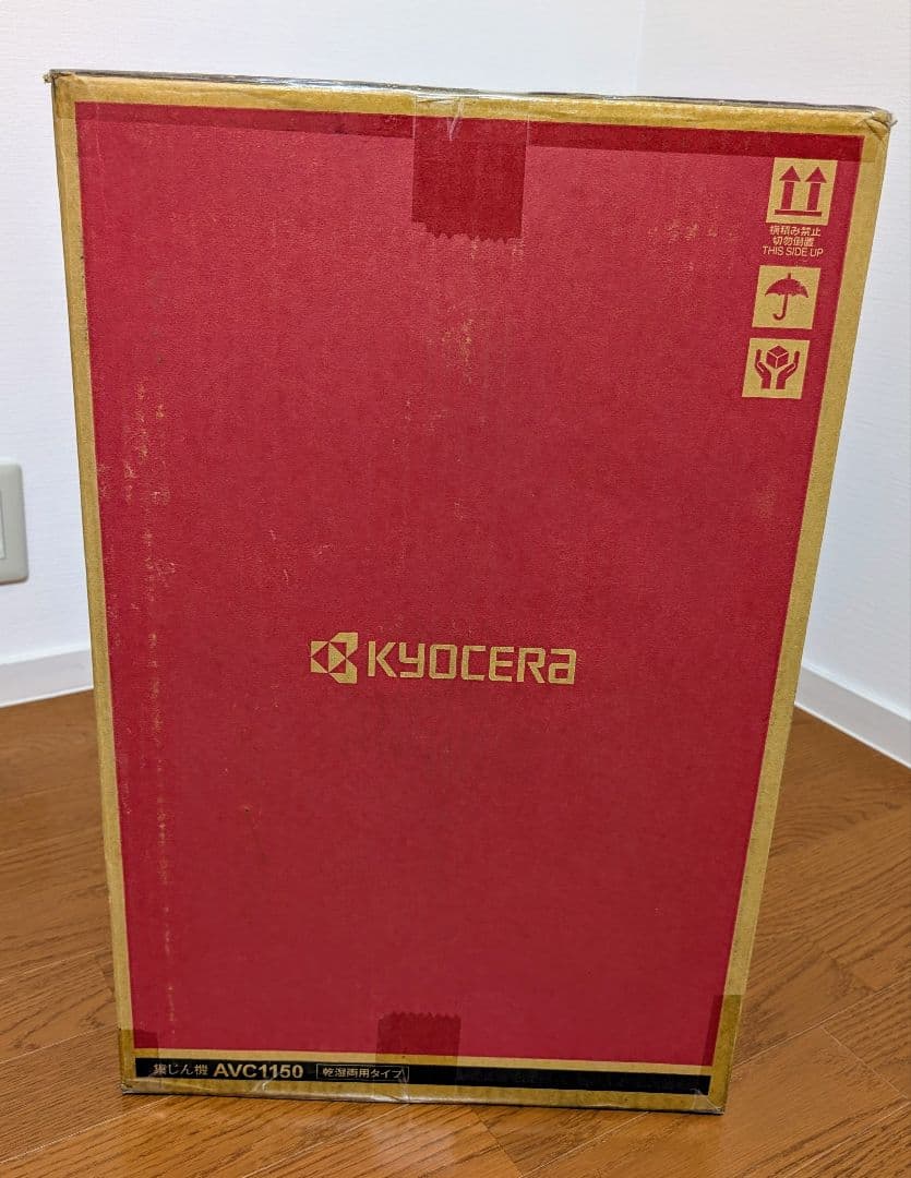 【新品未開封】KYOCERA AVC1150 集じん機