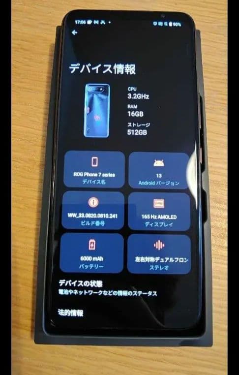スマートフォン本体 ASUS ROG Phone 7 16GB 512GB