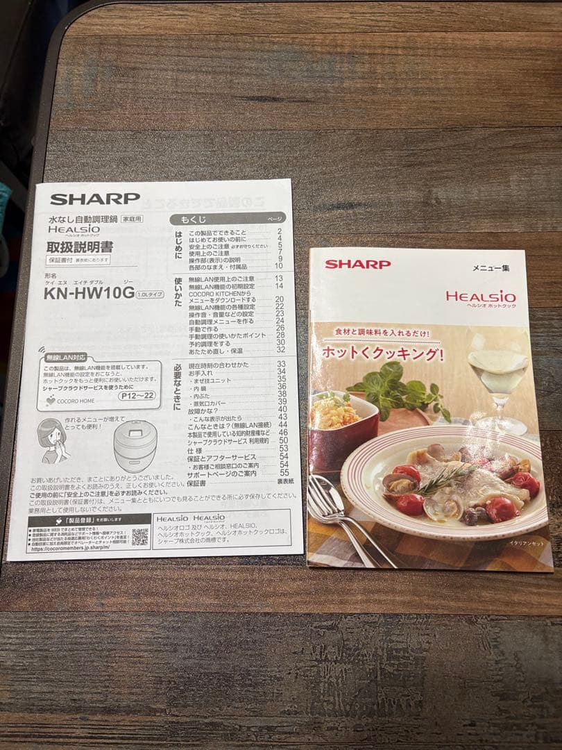 シャープ ヘルシオホットクック KN-HW-10G-W