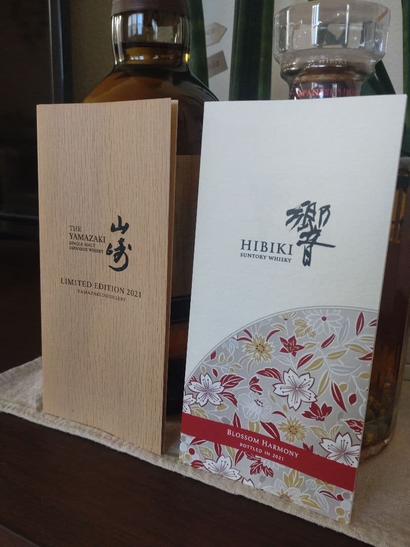 山崎LIMITED EDITION2021 響ブロッサムハーモニー2021