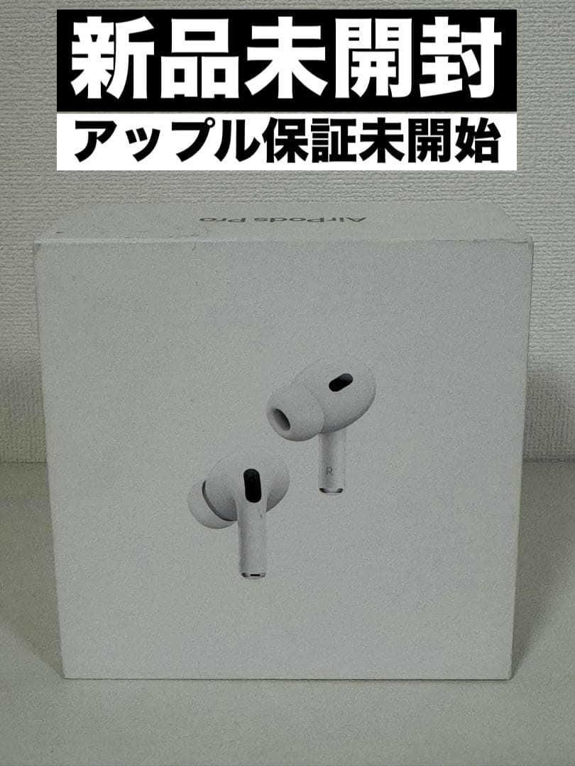 【保証未開始】Apple AirPods Pro (第2世代) MTJV3J/A