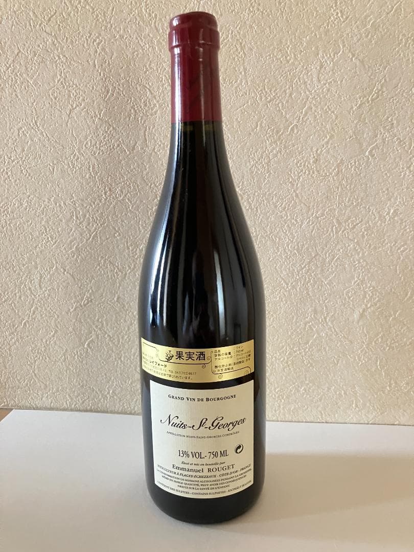 エマニュエルルジェ　ニュイ・サン・ジョルジュ２０１４（二次流通品ではありません）