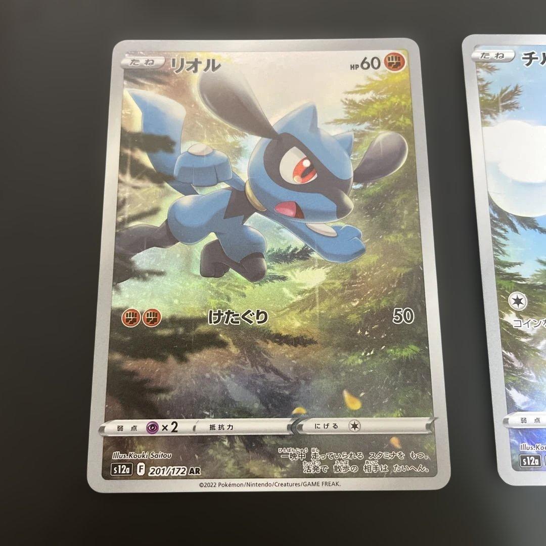 ポケモンカード　VSTARユニバース　AR 9枚セット ピカチュウ なし　8枚