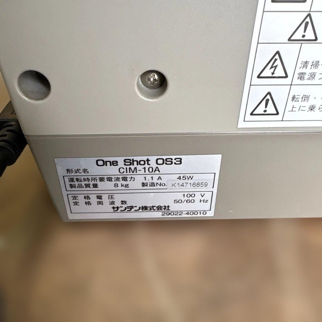 tonjiぺージSANDEN CIM-10A アイス