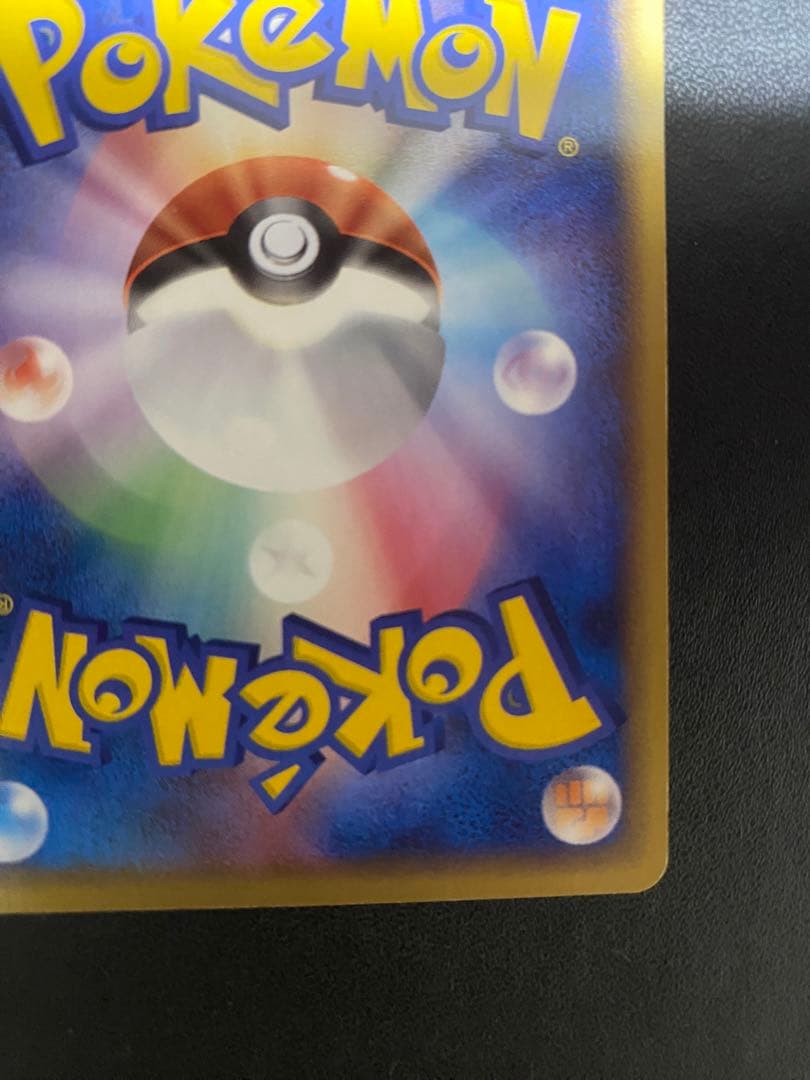 ピカチュウ δ-デルタ種 プロモ PCG-P ポケモンカード