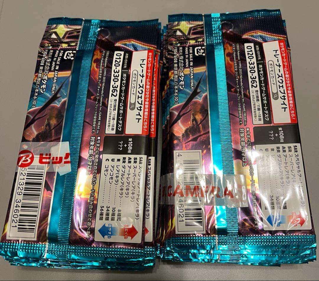 ポケモンカード　黒炎の支配者　30パック　1BOXビックカメラ