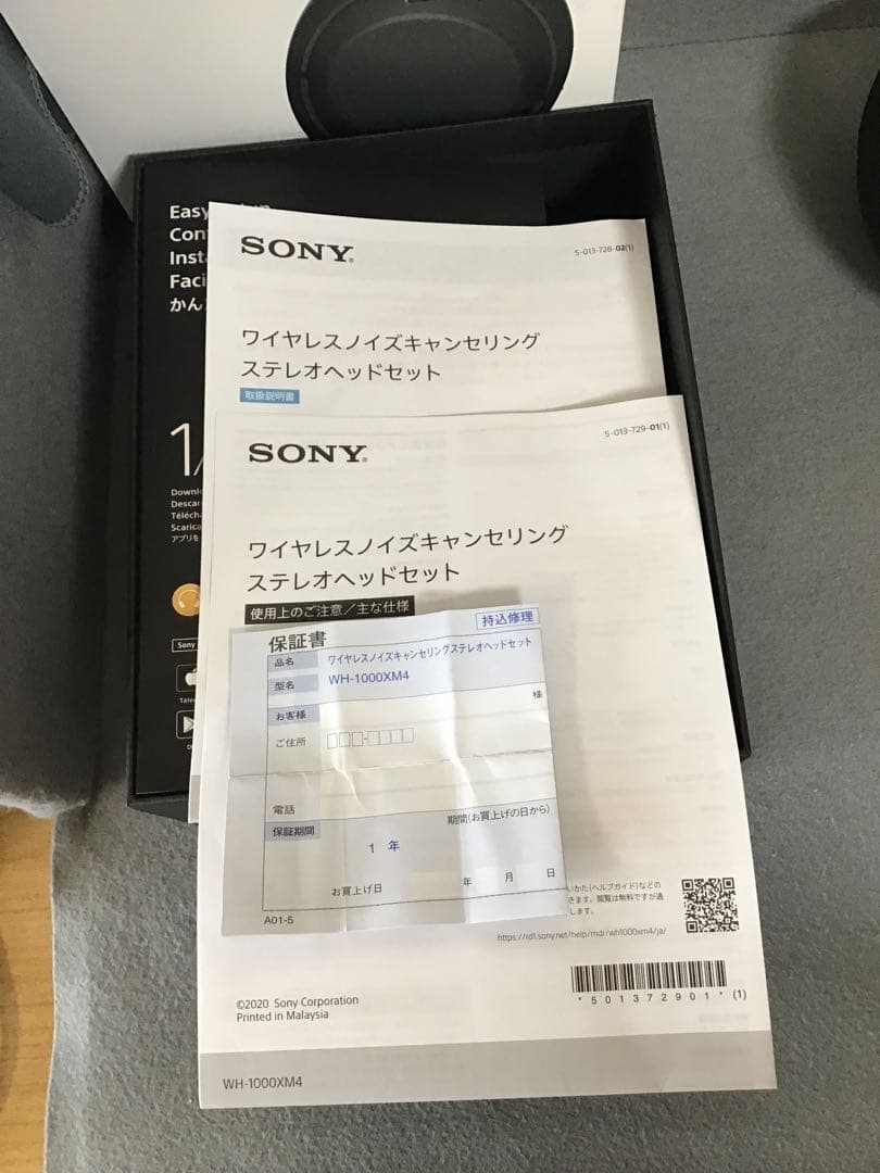 SONY ワイヤレスヘットホン　ブラック　WH-1000XM4