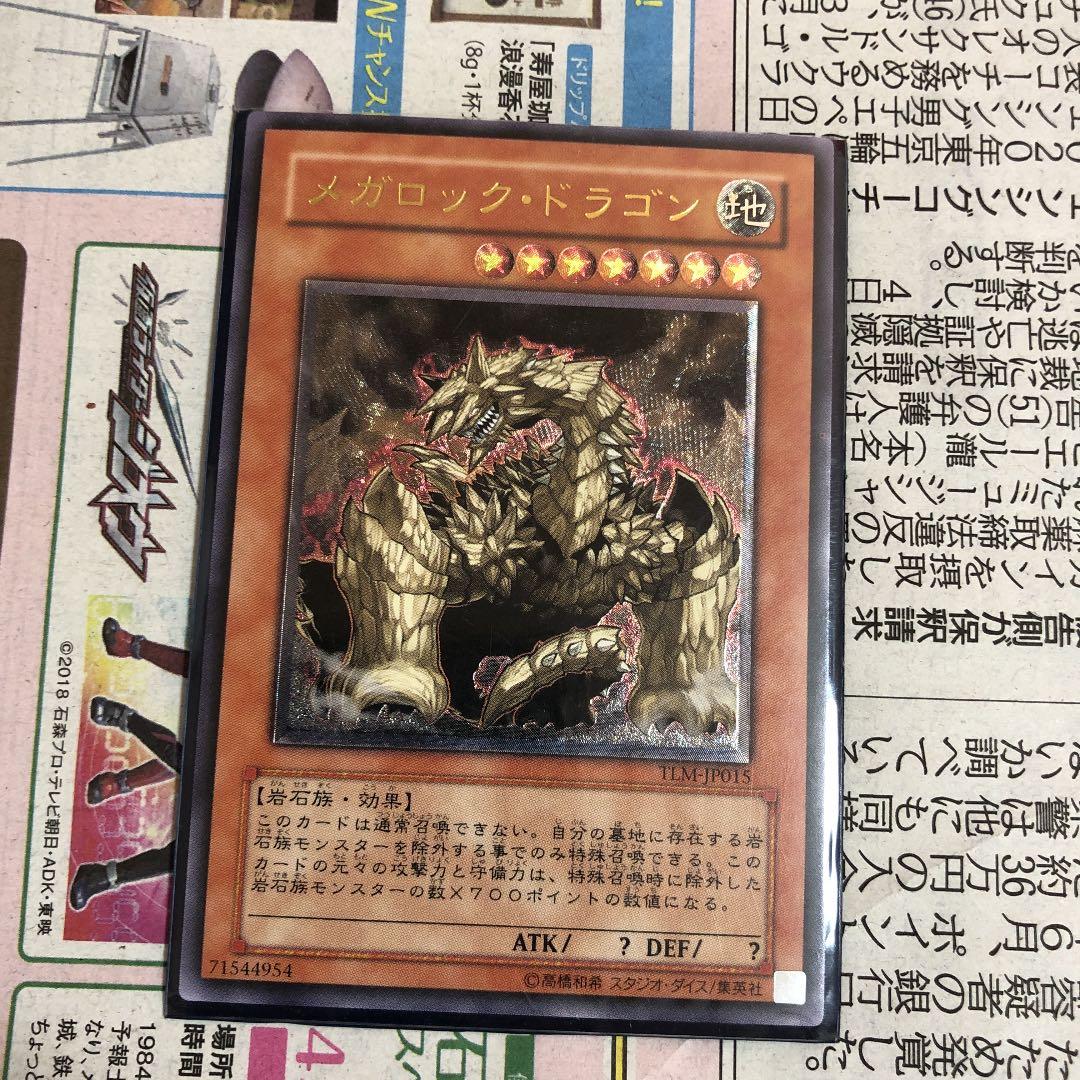① 遊戯王 効果モンスターセット 高レア〜レア  初期多量あり まとめ売り 大量