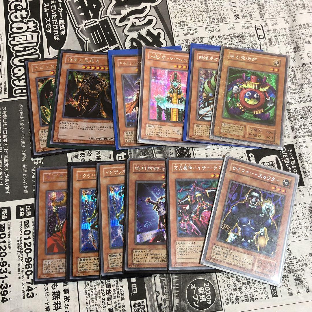 ① 遊戯王 効果モンスターセット 高レア〜レア  初期多量あり まとめ売り 大量