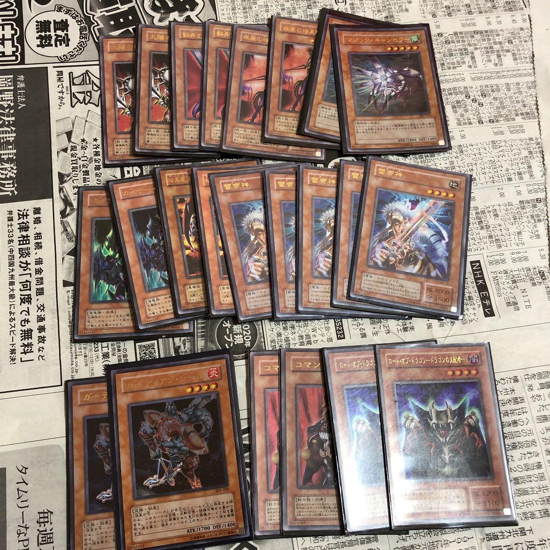① 遊戯王 効果モンスターセット 高レア〜レア  初期多量あり まとめ売り 大量