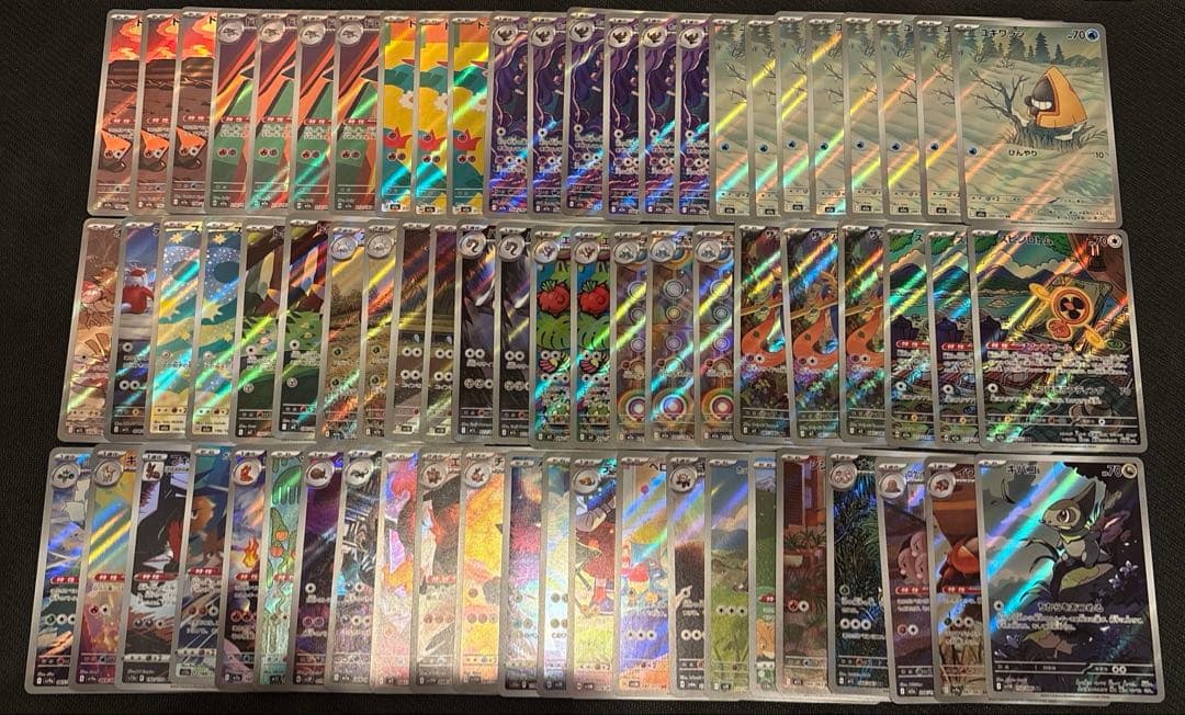 ポケモンカード　AR 70枚まとめ売り