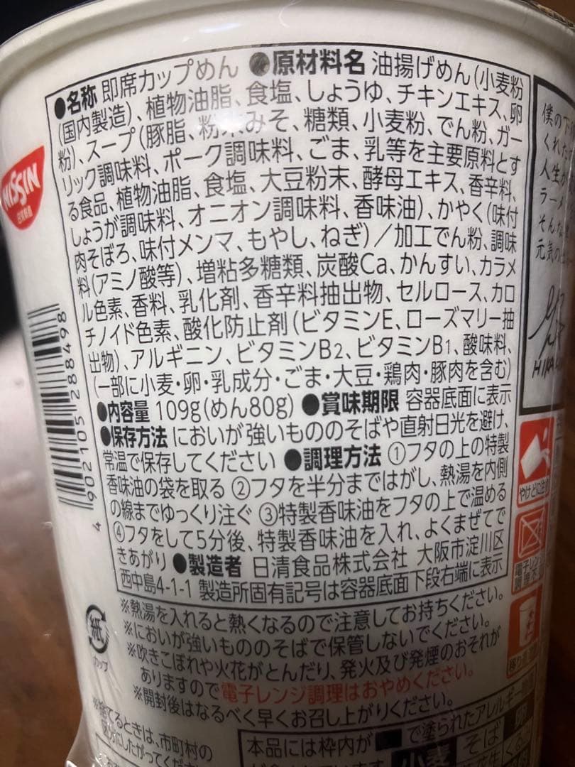 みそきん 計16個　濃厚味噌ラーメン 8個　みそきんめし　8個