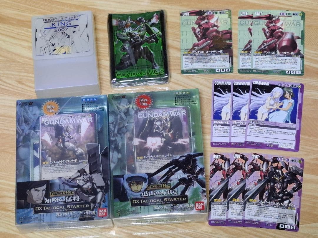 ガンダムウォー 未開封品スターター SPカード サプライセット売り