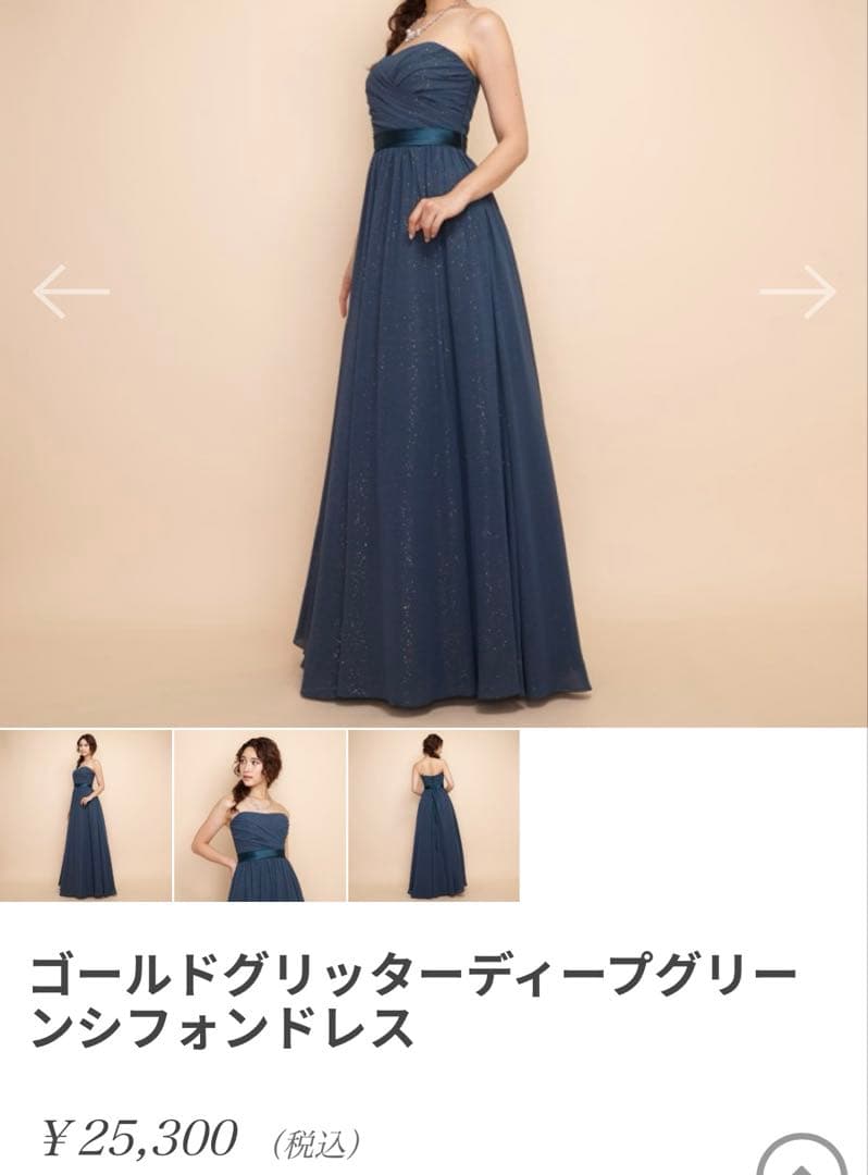 【本日最終日 最終価格】ドレスルームアミ ロングドレス サーモンピンク