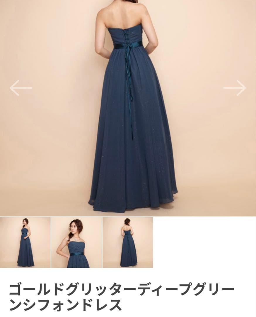 【本日最終日 最終価格】ドレスルームアミ ロングドレス サーモンピンク