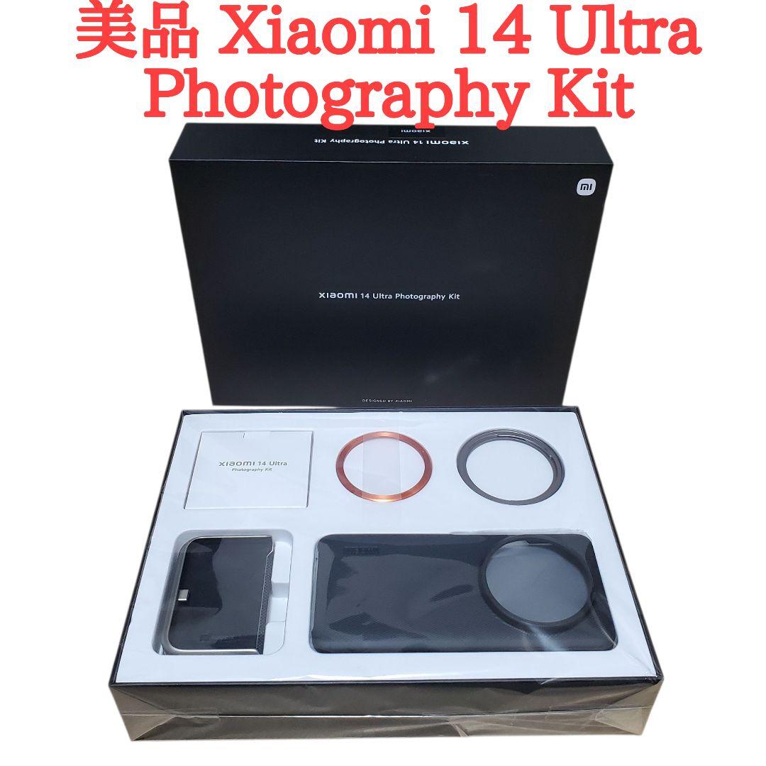 【美品】Xiaomi 14 Ultra フォトグラフィーキット 純正アクセサリー