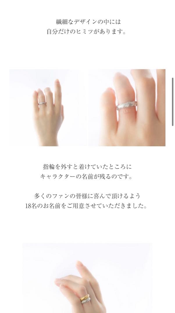 進撃の巨人　ハンジ Shoya Taniguchi リング