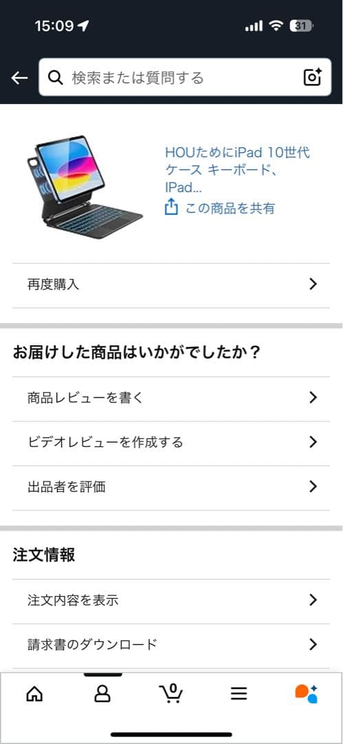 Apple iPad第10世代キーボードケース付き Wi-Fi 64GB ブルー