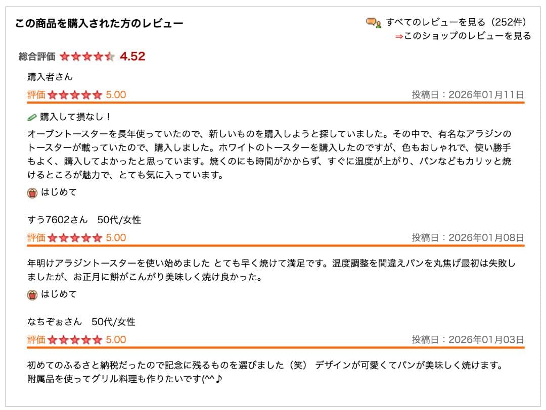 Aladdin 4枚焼き グラファイトグリル&トースター【定価 ¥58,000】