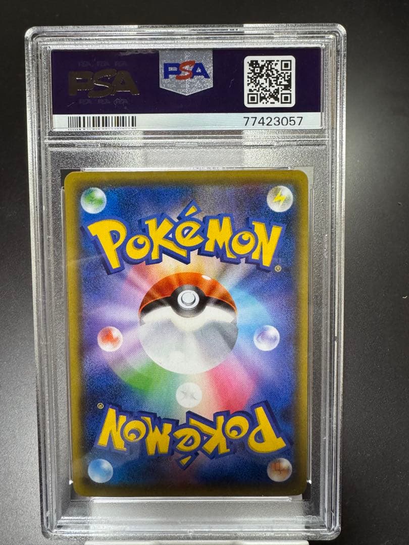 シロナ&カトレアSR sm12 106/095 PSA10