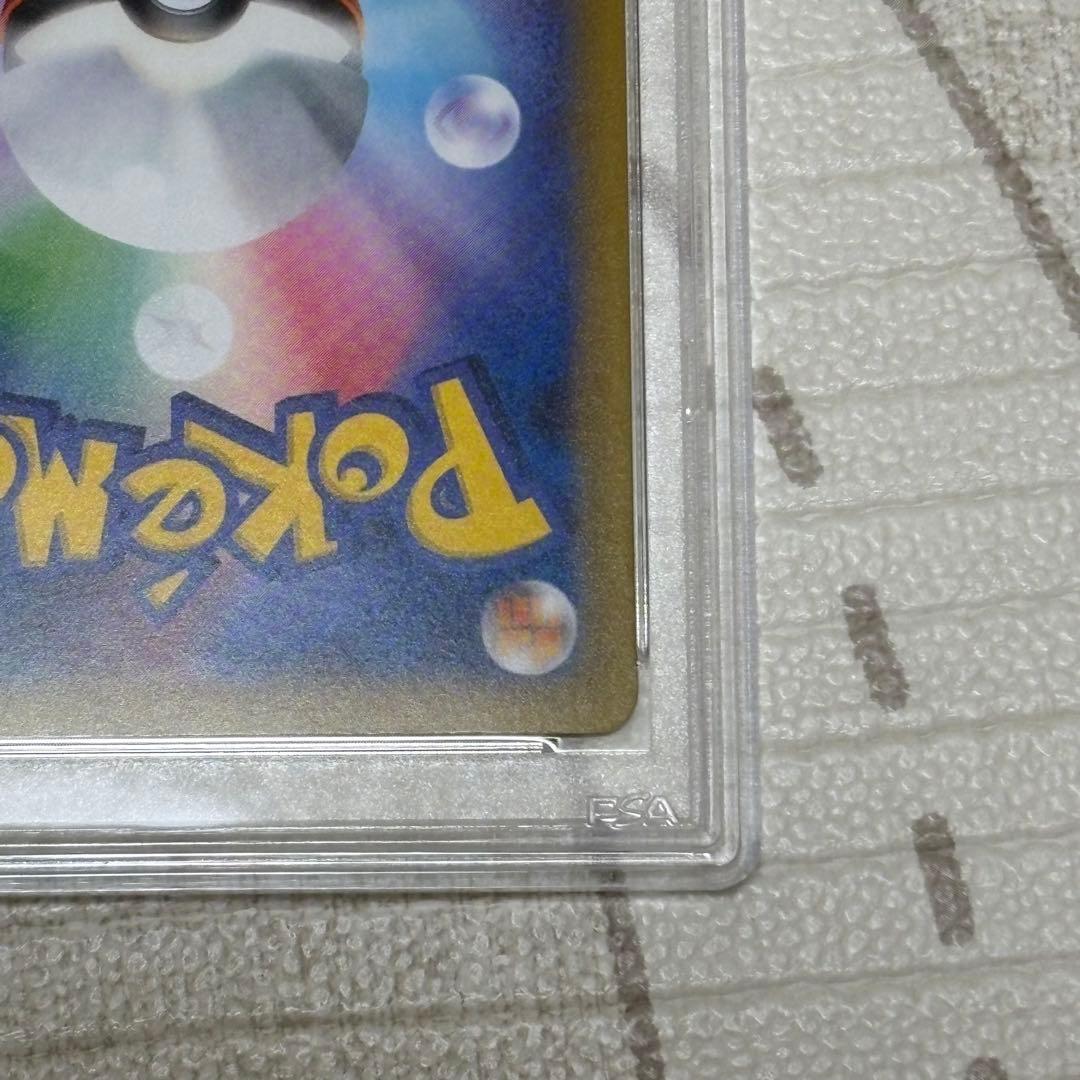 お誕生日ピカチュウ 25th プロモ PSA10