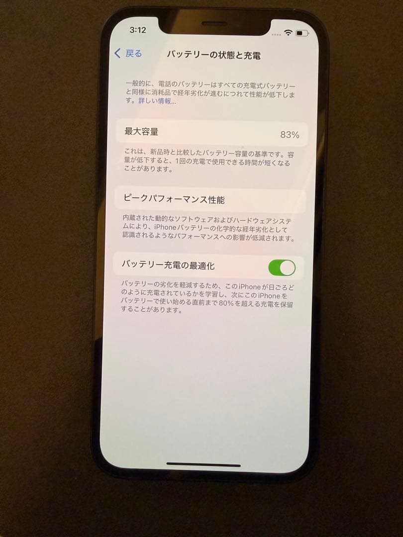 iPhone 12 128GB ブラック