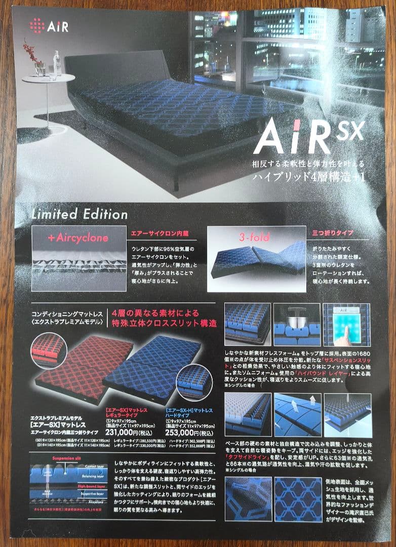 ★未使用★西川 AiR SX シングルエアーサイクロン内蔵 三つ折りタイプ