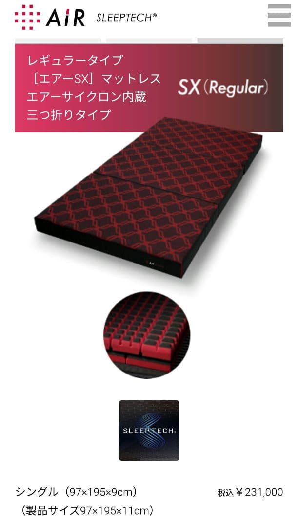 ★未使用★西川 AiR SX シングルエアーサイクロン内蔵 三つ折りタイプ