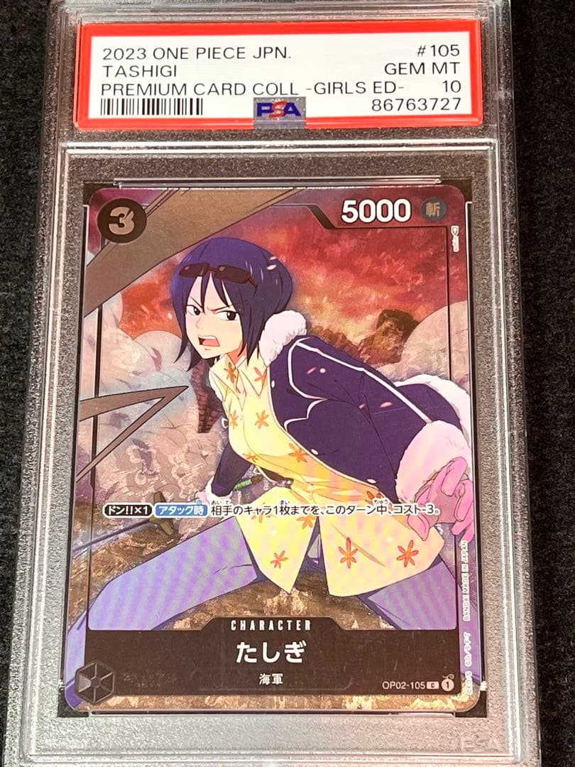 ワンピースカード高騰中‼️PSA10 3枚　BOXアニバーサリー25th テープ付