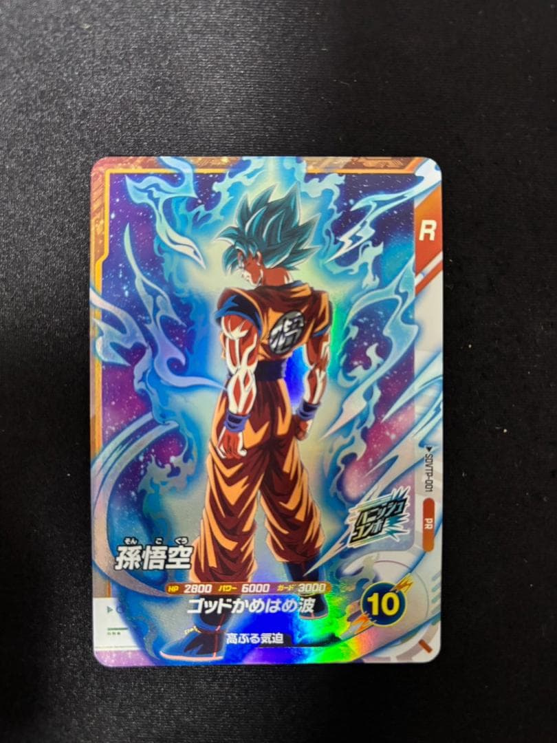 ドラゴンボールスーパーダイバーズ pr sdvtp-001 孫悟空　大会プロモ