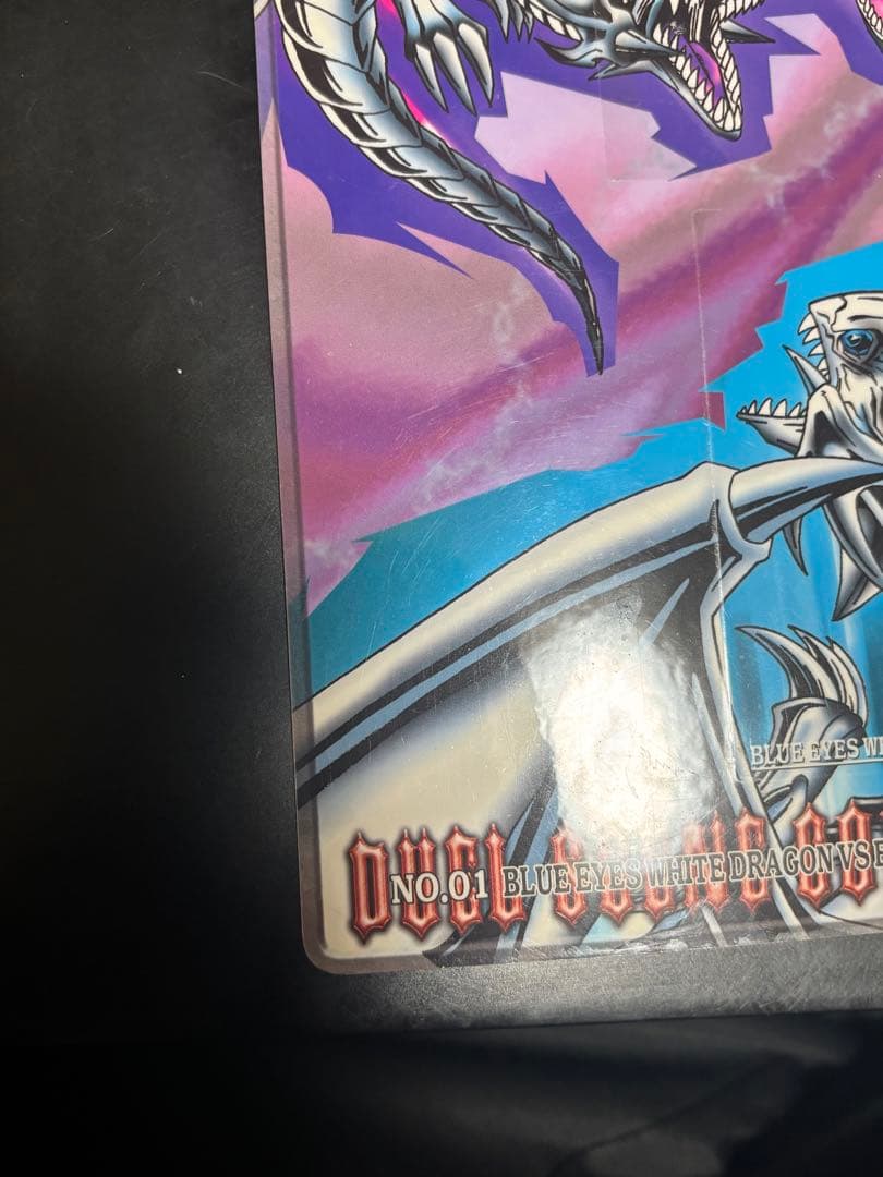 遊戯王 青眼の白龍 3体連結 ジャンボカードダス デュエルシーンコレクション