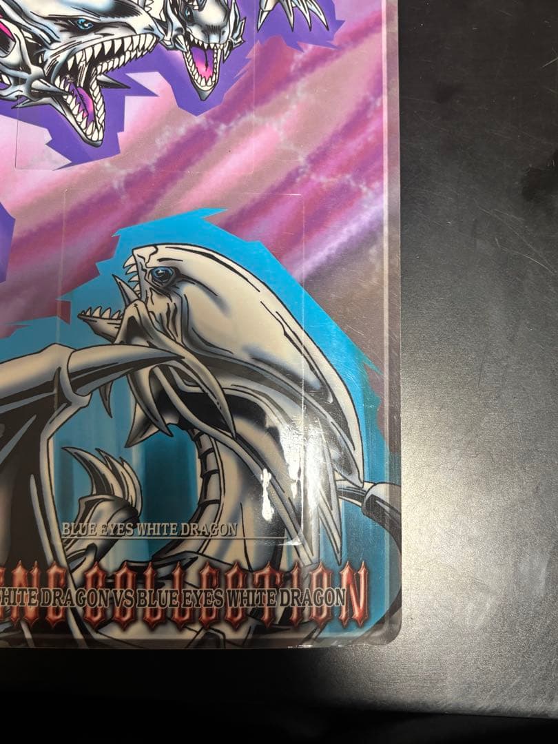 遊戯王 青眼の白龍 3体連結 ジャンボカードダス デュエルシーンコレクション