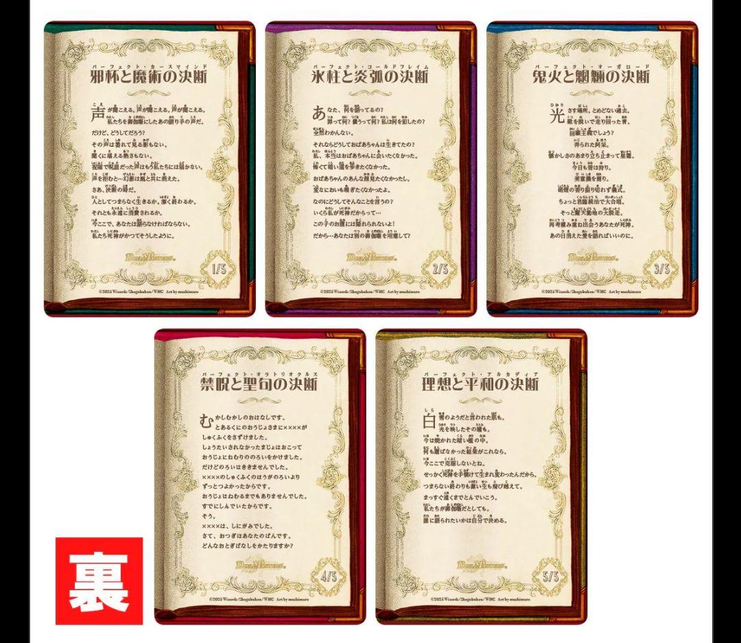 デュエル・マスターズ TCG 神アート 美女と死神の決断 4個セット